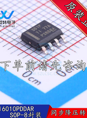 LMR16010PDDAR 丝印SB1P 贴片SOP8封装 同步降压转换器 全新原装
