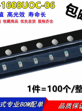 发光LED灯 XL-1608UOC-06 成兴光 0603橙灯橙色2.3V20mA(发100只)