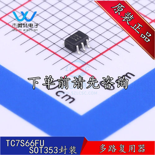 TC7S66FU TC7S66F  丝印E9 贴片SOT353封装 多路复用器 全新原装