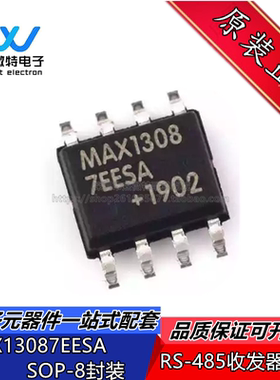 MAX13087EESA MAX13087 芯片IC 贴片 SOP-8 接口RS422/485收发器