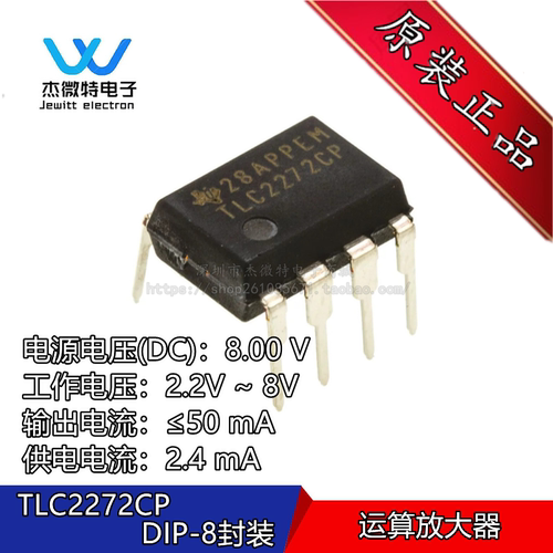 TLC2272CP TLC2272 直插-DIP-8封装 线性-仪表 运算放大器IC 全新