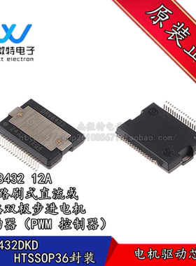 8432DKDR DRV8332 8402  DKD 封装HSSOP36 电机驱动器IC 全新原装