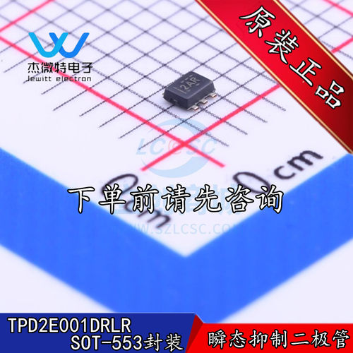 TPD2E001DRLR 丝印2AR 封装SOT-553 5.5V以太网TVS芯片 全新原装