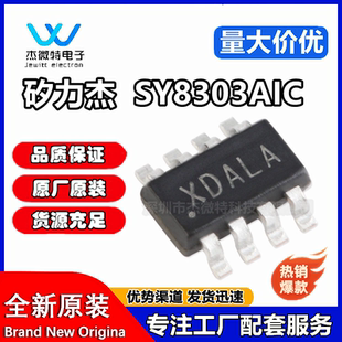 SY8303AIC 丝印XD TSOT-23-8 同步降压DC-DC稳压器芯片 原装正品