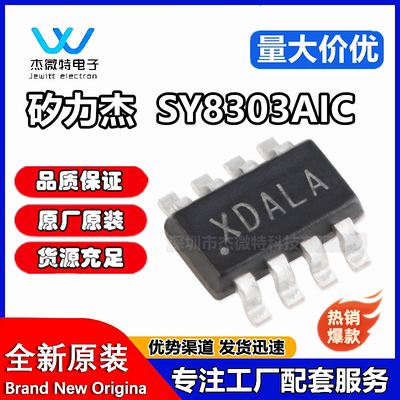 SY8303AIC 丝印XD TSOT-23-8 同步降压DC-DC稳压器芯片 原装正品