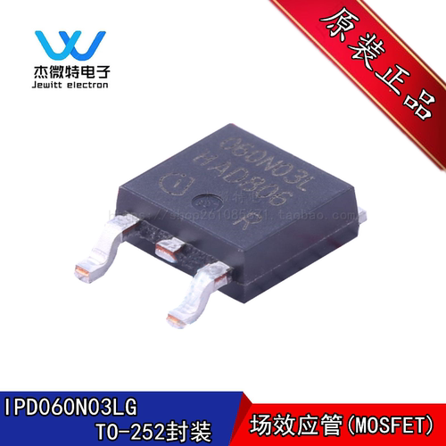 IPD060N03LG  MOS场效应管 封装TO-252 丝印060N03L N沟道30V 50A