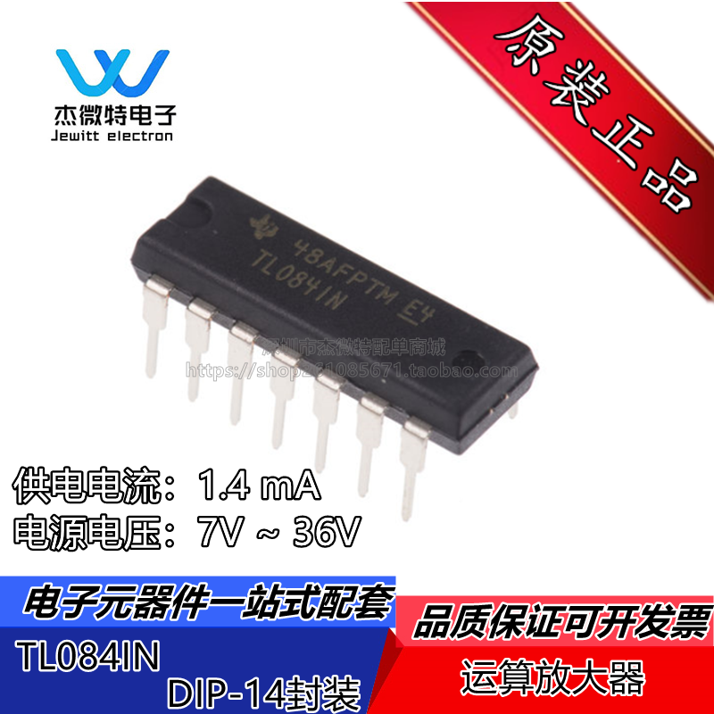 TL084IN TL084 封装DIP-14 直插 四路运算放大器 全新原装