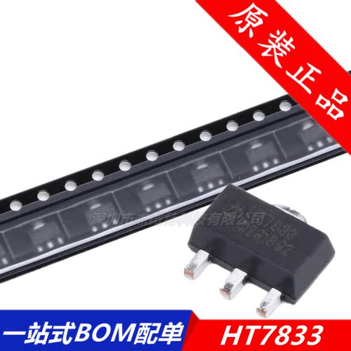 HT7833 全新原装 现货库存 低压差线性稳压器LDO 贴片SOT-89