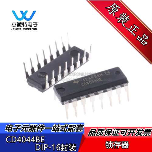 原装正品CD4044BE DIP-16 三态输出锁存器数字电路 直插封装芯片