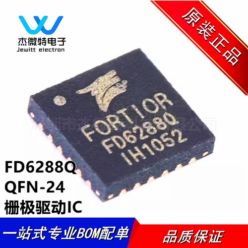 FD6288 FD6288Q QFN24 航模电调芯片 三相栅极驱动器 全新原装