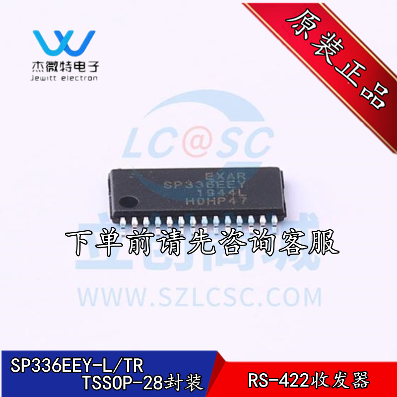 SP336EEY-L/TR 全新原装 贴片TSSOP-28封装 RS-422芯片 收发器