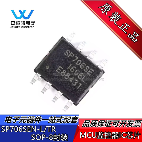 SP706SEN-L/TR 贴片SOP-8 简单/加电复位监控器 SP706SE 全新原装