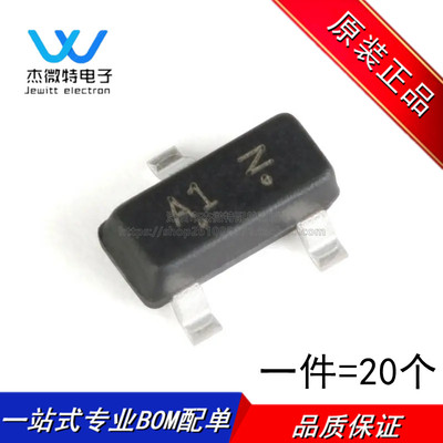 LBAW56LT1G 丝印A1 70V 215mA SOT-23 贴片二极管 全新原装 20个