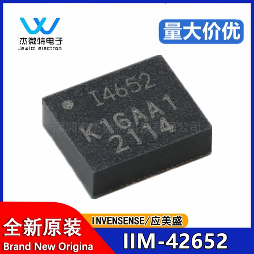 原装正品 贴片 IIM-42652 丝印I4652 LAG-14 传感器陀螺仪芯片