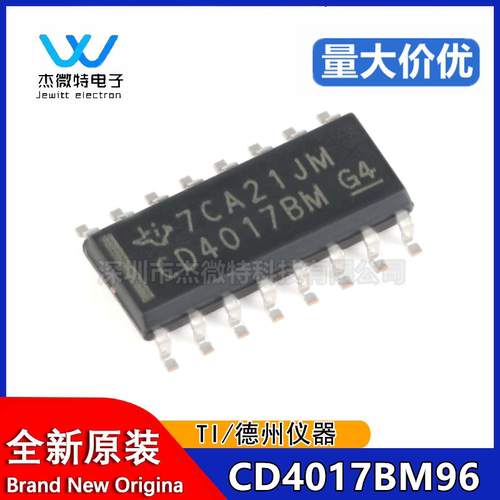 原装正品 CD4017BM96 SOIC-16 10个解码输出的CMOS十进制计数器