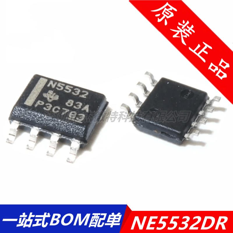 原装正品 贴片 NE5532DR SOP-8 低噪 双运算放大器IC芯片