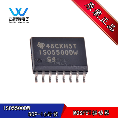 ISO5500DW IS05500DWR SOP16封装 MOSFET电桥驱动器 全新原装
