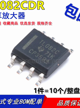 全新进口原装 TL082CDR SOP8贴片 TL082C 运算放大器芯片