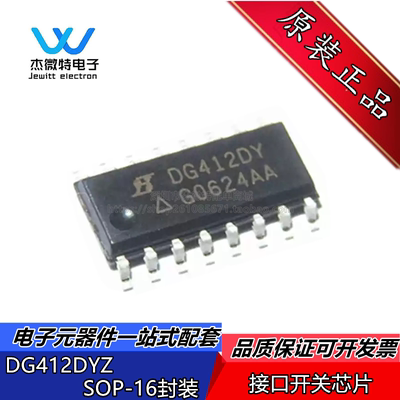 DG412DYZ DG412DY DG412 贴片 SOP-16 接口开关芯片 IC 全新原装