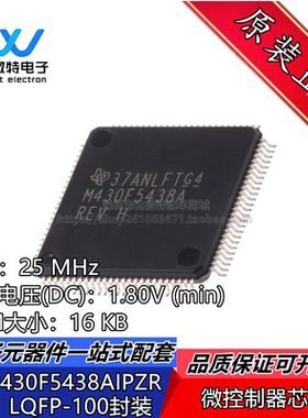 原装正品 MSP430F5438AIPZR 16位微控制器 封装LQFP-100 芯片