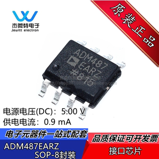 ADM487EARZ ADM487 贴片SOIC-8 驱动器 数据收发器芯片 全新原装