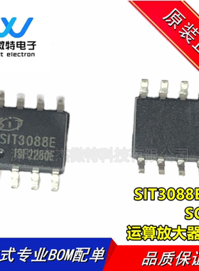 SIT3088EESA SIT3088E SOP-8 代替 MAX3088 RS423 芯片 全新原装