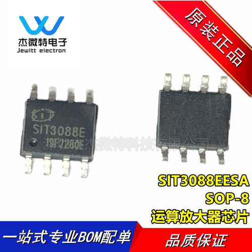 SIT3088EESA SIT3088E SOP-8 代替 MAX3088 RS423 芯片 全新原装