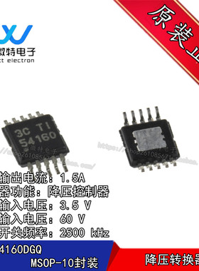 原装 TPS54160DGQR MSOP-10 贴片54160 DGQ 开关稳压器 IC芯片