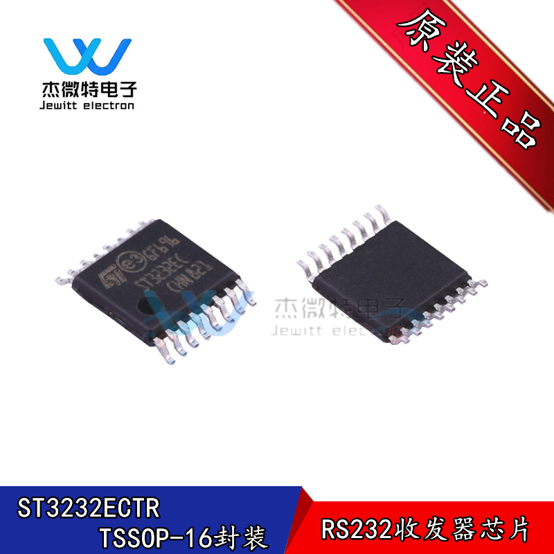 ST3232ECTR 贴片TSSOP-16封装 RS232收发器芯片 全新原装正品