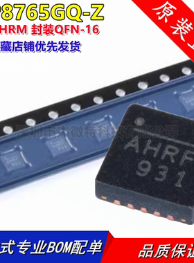 原装全新 MP8765GQ-Z 丝印AH** AHRM AHRG QFN-16 MPS电源芯片