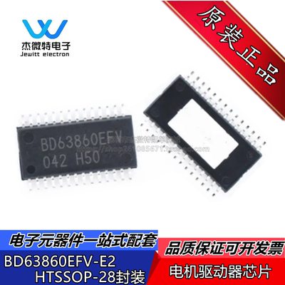 BD63860EFV-E2 BD63860EFV 封装HTSSOP-28 电机驱动器芯片 全新