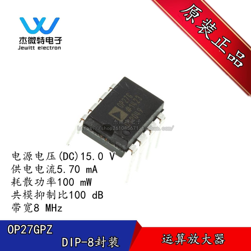 OP27G OP27GPZ 直插DIP8封装 低噪声运算放大器 全新原装