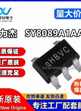 SY8089A1AAC SOT23-5 矽力杰 2A同步降压稳压器 IC芯片 SY8089A1