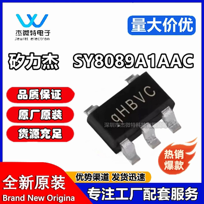 SY8089A1AAC SOT23-5 矽力杰 2A同步降压稳压器 IC芯片 SY8089A1