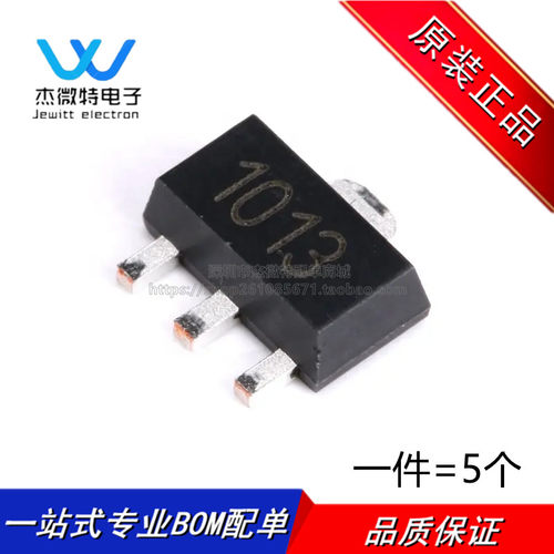 2SA1013 SOT-89 PNP晶体管 -160V/1A 贴片三极管 全新原装 5只