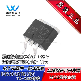 原装正品 IRF530NSTRLPBF 丝印F530NS MOS场效应管 贴片TO-263