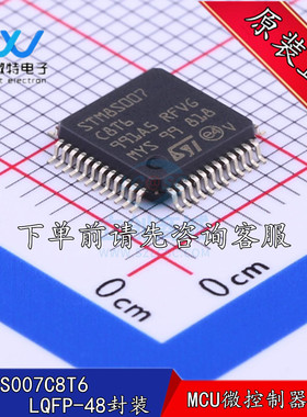 STM8S007C8T6 LQFP-48 24MHz/64KB闪存/8位微控制器-MCU 全新原装