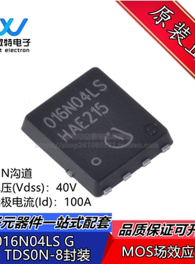 BSC016N04LSG 封装TDS0N-8 MOS场效应管 N沟道 40V 100A 全新原装