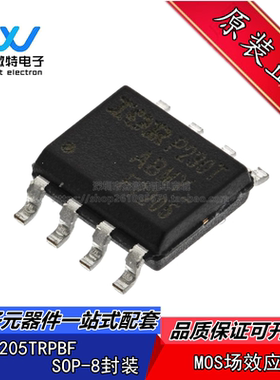 IRF7205 IRF7205TRPBF F7205 SOP8 P沟道MOS场效应管 全新原装