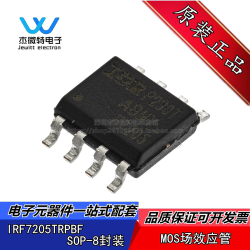 IRF7205 IRF7205TRPBF F7205 SOP8 P沟道MOS场效应管 全新原装