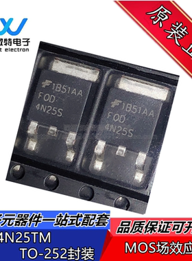FQD4N25TM 丝印FQD4N25S 封装TO-252 MOS场效应管 全新原装