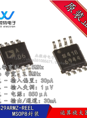 AD8629ARMZ 封装MSOP-8 丝印A06 贴片IC 精密放大器芯片 全新原装
