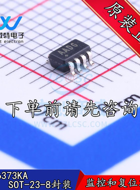 MAX6373KA+T 贴片SOT23-8 丝印 AADG 监控电路 集成电路 全新原装