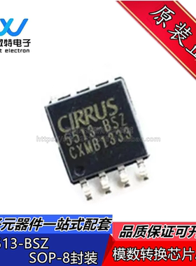 CS5513-BSZ 5513-BSZ 封装SOIC-8 模数转换芯片ADC 全新原装