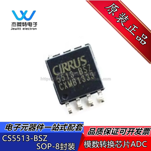 CS5513-BSZ 5513-BSZ 封装SOIC-8 模数转换芯片ADC 全新原装