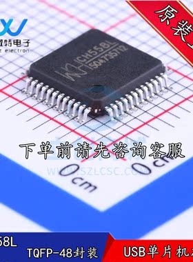 CH558L 贴片TQFP-48封装 8位增强型USB单片机芯片 全新原装正品
