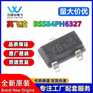 原装 BSS84PH6327 丝印YBs SOT-23 60V 170mA P沟道 MOS场效应管