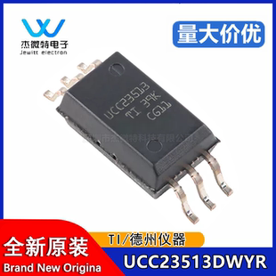 原装UCC23513DWYR SOIC-6 具有8和12V UVLO 选项隔离式栅极驱动器