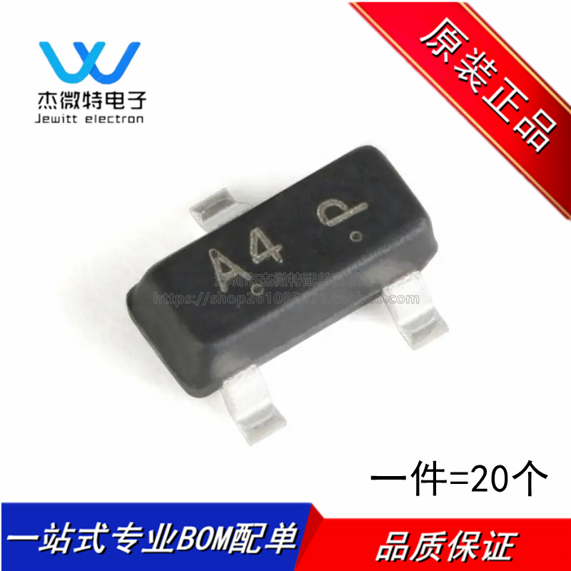 LBAV70LT1G 丝印A4 封装SOT-23 70V/200mA 贴片开关二极管 20只
