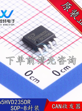 SIT65HVD235DR 代替SN65HVD235DR 1Mbps CAN收发器芯片  全新原装